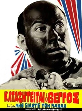Movie poster for Min eidate ton Panai?