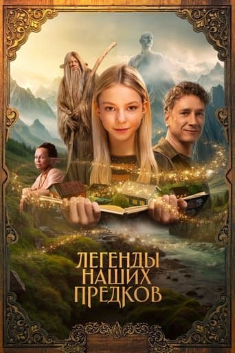 Movie poster for Legends From The Past