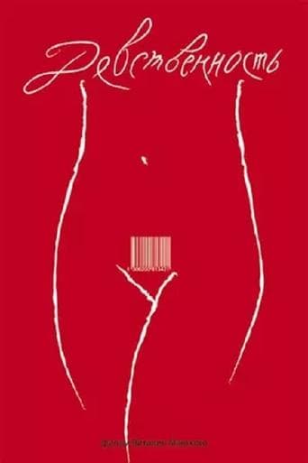 Movie poster for Virginity