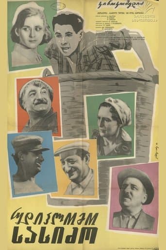 Movie poster for Son-in-law without Diploma
