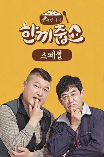 Movie poster for Let's Eat Dinner Together