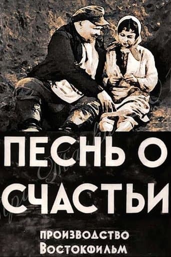Movie poster for Song of Happiness
