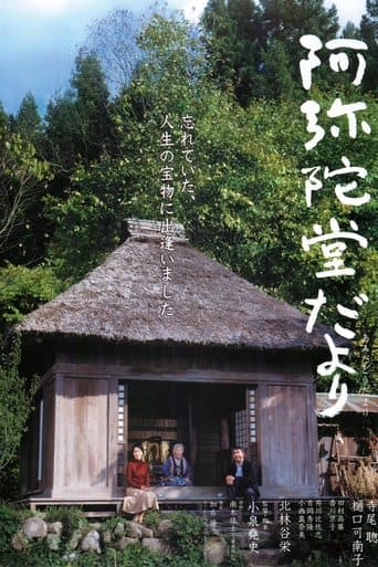 Movie poster for Letter from the Mountain