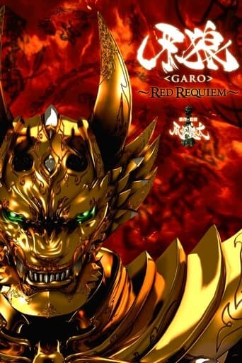 Movie poster for GARO: Red Requiem