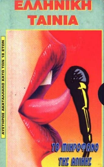 Movie poster for Real Passion