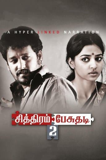Movie poster for Chithiram Pesuthadi 2