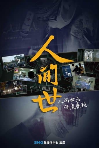 Movie poster for Life Matters