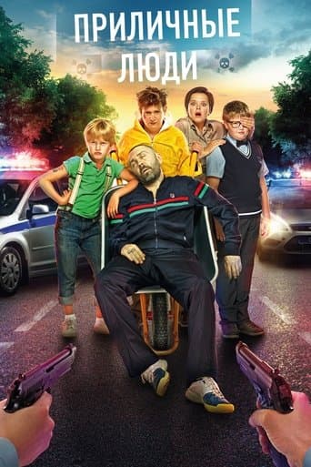 Movie poster for Decent People
