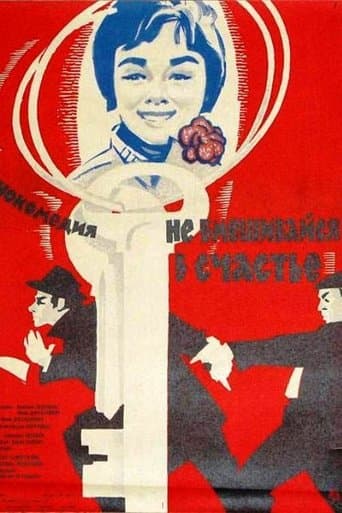 Movie poster for Don't Meddle Into Fortune