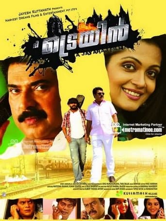 Movie poster for The Train