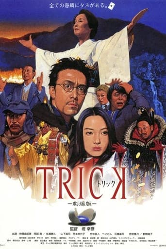 Movie poster for Trick: The Movie