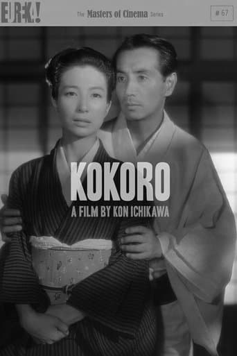 Movie poster for The Heart