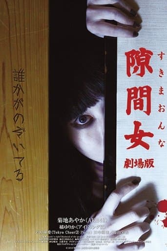Movie poster for Spirit Behind the Door
