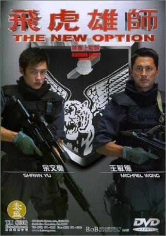 Movie poster for The New Option