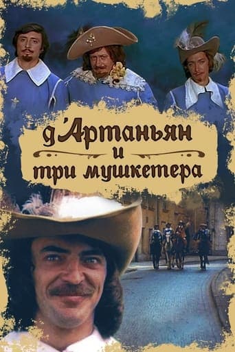 Movie poster for D'Artagnan and Three Musketeers