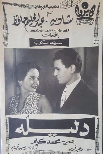Movie poster for Dalila