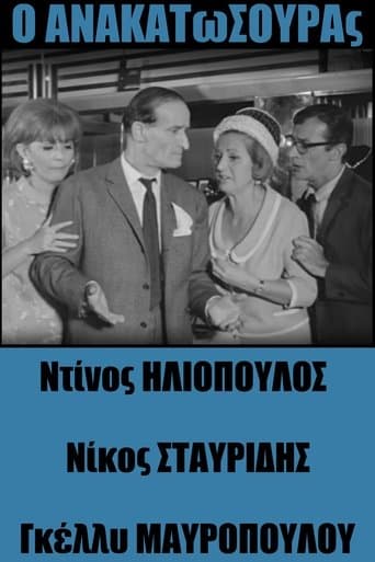 Movie poster for Anakatosouras