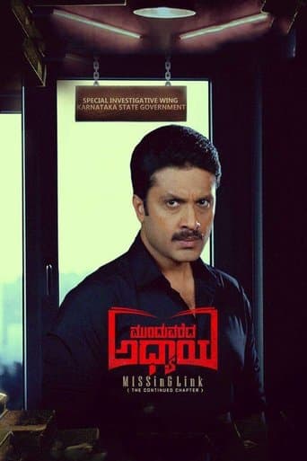 Movie poster for Munduvareda Adhyaya