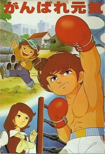 Movie poster for Do Your Best Genki