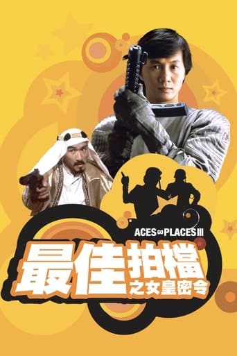 Movie poster for Aces Go Places III: Our Man from Bond Street