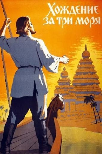 Movie poster for Journey Beyond Three Seas