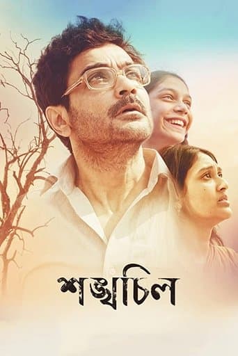 Movie poster for Shankhachil