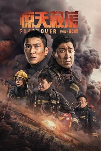 Movie poster for Flashover