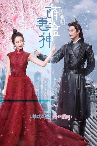 Movie poster for Cinderella Chef