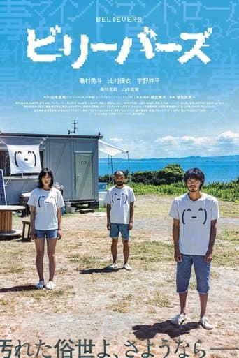 Movie poster for Believers