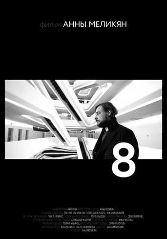Movie poster for 8