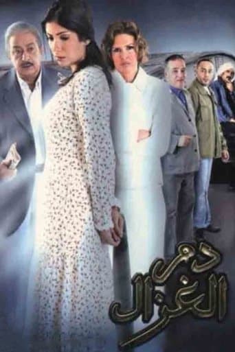 Movie poster for The Blood of the Innocent
