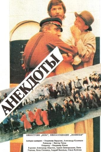 Movie poster for Jokes
