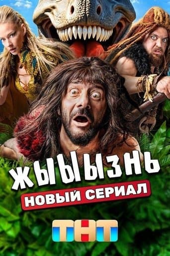 Movie poster for Liiive