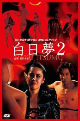 Movie poster for Daydream 2