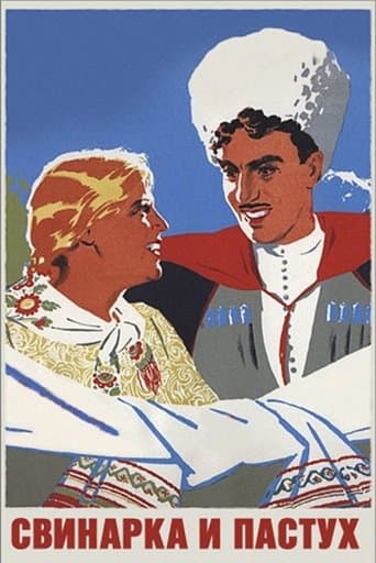 Movie poster for Swineherd and Shepherd
