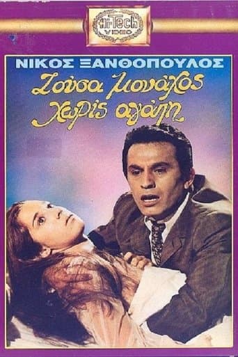 Movie poster for I lived a monk without love