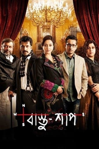 Movie poster for Bastu Shaap