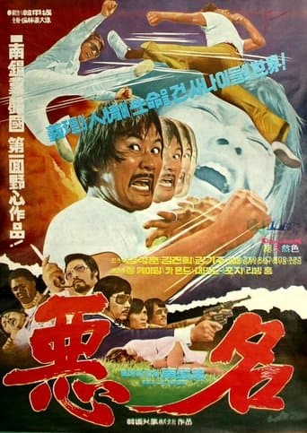Movie poster for The Fierce One