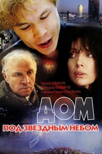Movie poster for House Under the Starry Skies