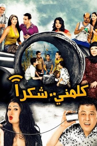Movie poster for Please Call Me