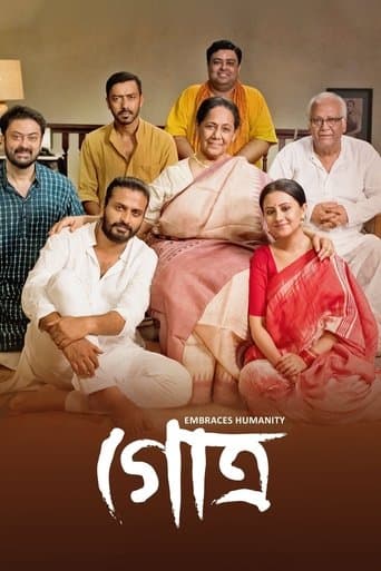 Movie poster for Gotro