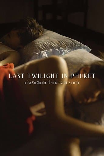 Movie poster for Last Twilight in Phuket