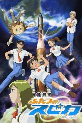 Movie poster for Twin Spica