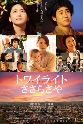 Movie poster for Twilight: Saya in Sasara
