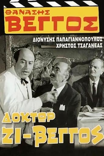 Movie poster for Doctor Z-Vengos