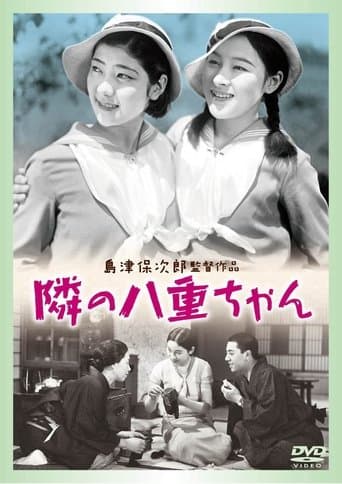 Movie poster for Our Neighbor, Miss Yae