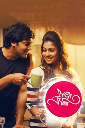 Movie poster for Raja Rani