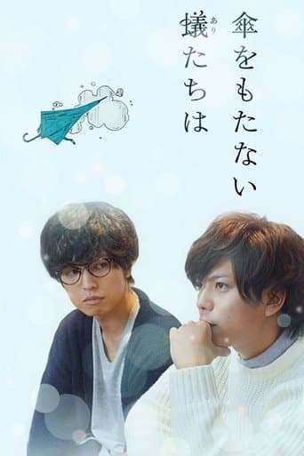 Movie poster for Ants without Umbrella
