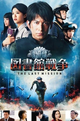 Movie poster for Library Wars: The Last Mission