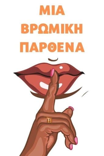 Movie poster for Βρώμικη Παρθένα